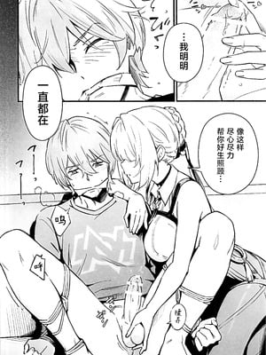 (C107) [シロの家 (よちき)] 虜の人 (ゼンレスゾーンゼロ) [黎欧出资汉化]_05_qhab