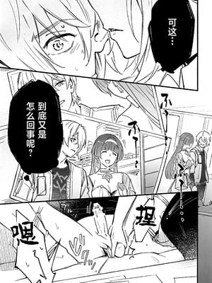 (C107) [シロの家 (よちき)] 虜の人 (ゼンレスゾーンゼロ) [黎欧出资汉化]_06_gsty