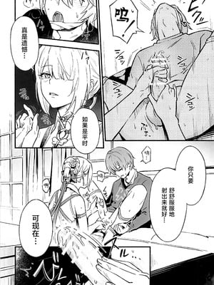 (C107) [シロの家 (よちき)] 虜の人 (ゼンレスゾーンゼロ) [黎欧出资汉化]_07_xpid