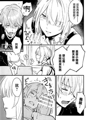 (C107) [シロの家 (よちき)] 虜の人 (ゼンレスゾーンゼロ) [黎欧出资汉化]_08_hnfa