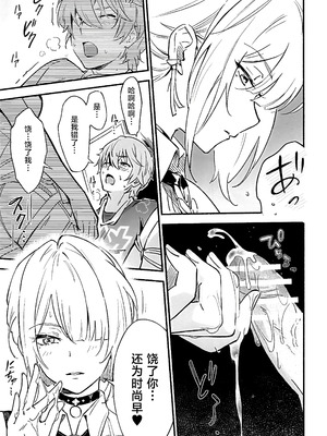(C107) [シロの家 (よちき)] 虜の人 (ゼンレスゾーンゼロ) [黎欧出资汉化]_10_egdt