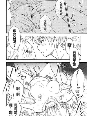 (C107) [シロの家 (よちき)] 虜の人 (ゼンレスゾーンゼロ) [黎欧出资汉化]_19_upll