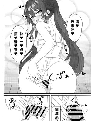 (C107) [ヘアピン類保護区 (へあくりっぷ)] 堂主!!下着撮らせて下さい! (原神) [szyzbg个人汉化]_07_ppmv