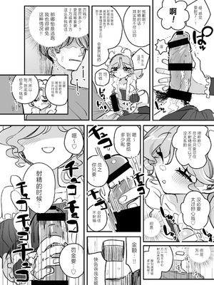 [あおみどりーむめーかー (いにつき林檎)] 男子校文化祭女装メイド喫茶アソート2 [中国翻訳] [DL版]_09_cuop