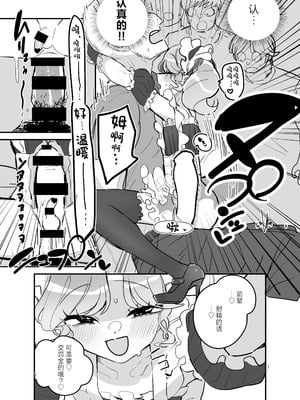 [あおみどりーむめーかー (いにつき林檎)] 男子校文化祭女装メイド喫茶アソート2 [中国翻訳] [DL版]_12_oaoh