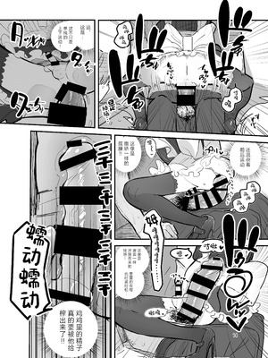 [あおみどりーむめーかー (いにつき林檎)] 男子校文化祭女装メイド喫茶アソート2 [中国翻訳] [DL版]_13_ojho