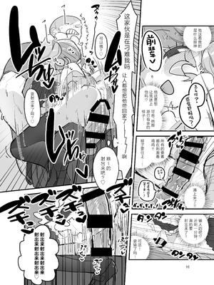 [あおみどりーむめーかー (いにつき林檎)] 男子校文化祭女装メイド喫茶アソート2 [中国翻訳] [DL版]_15_sudh