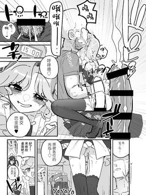 [あおみどりーむめーかー (いにつき林檎)] 男子校文化祭女装メイド喫茶アソート2 [中国翻訳] [DL版]_16_edcc