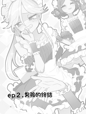 [あおみどりーむめーかー (いにつき林檎)] 男子校文化祭女装メイド喫茶アソート2 [中国翻訳] [DL版]_18_hmmx