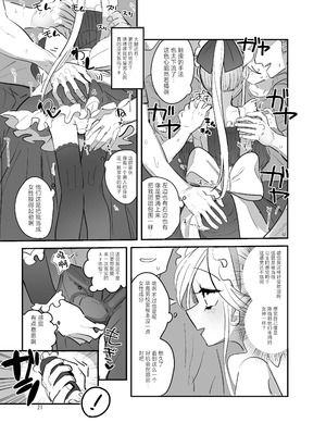 [あおみどりーむめーかー (いにつき林檎)] 男子校文化祭女装メイド喫茶アソート2 [中国翻訳] [DL版]_20_lefp