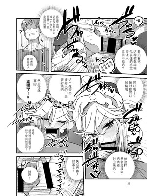 [あおみどりーむめーかー (いにつき林檎)] 男子校文化祭女装メイド喫茶アソート2 [中国翻訳] [DL版]_25_dmpr