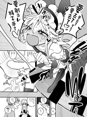 [あおみどりーむめーかー (いにつき林檎)] 男子校文化祭女装メイド喫茶アソート2 [中国翻訳] [DL版]_33_lgyw