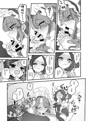 [あおみどりーむめーかー (いにつき林檎)] 男子校文化祭女装メイド喫茶アソート2 [中国翻訳] [DL版]_40_gjlr