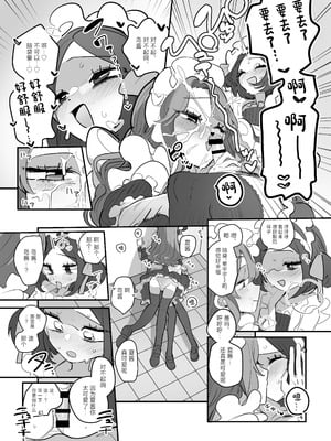 [あおみどりーむめーかー (いにつき林檎)] 男子校文化祭女装メイド喫茶アソート2 [中国翻訳] [DL版]_42_octf