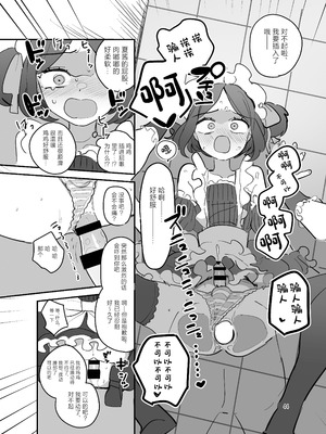 [あおみどりーむめーかー (いにつき林檎)] 男子校文化祭女装メイド喫茶アソート2 [中国翻訳] [DL版]_43_bueh