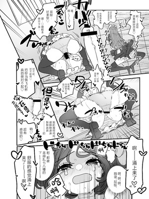 [あおみどりーむめーかー (いにつき林檎)] 男子校文化祭女装メイド喫茶アソート2 [中国翻訳] [DL版]_45_uvsr