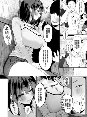 [スタジオかわさき (かわさき)] 「彼氏の周りにいて欲しくない女」とめちゃくちゃ浮気SEXする話 [中国翻訳] [DL版]_03_clym