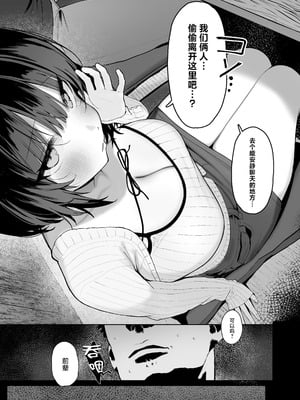 [スタジオかわさき (かわさき)] 「彼氏の周りにいて欲しくない女」とめちゃくちゃ浮気SEXする話 [中国翻訳] [DL版]_06_oabb