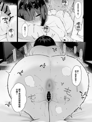 [スタジオかわさき (かわさき)] 「彼氏の周りにいて欲しくない女」とめちゃくちゃ浮気SEXする話 [中国翻訳] [DL版]_20_bxre