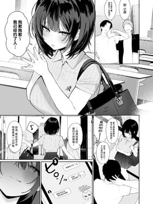 [スタジオかわさき (かわさき)] 「彼氏の周りにいて欲しくない女」とめちゃくちゃ浮気SEXする話 [中国翻訳] [DL版]_28_eidb