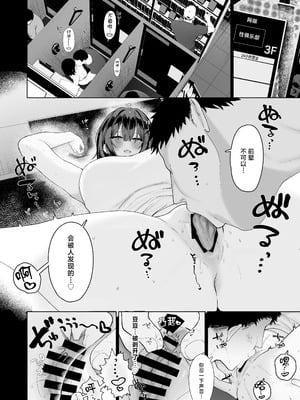 [スタジオかわさき (かわさき)] 「彼氏の周りにいて欲しくない女」とめちゃくちゃ浮気SEXする話 [中国翻訳] [DL版]_31_gmvq