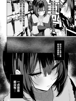 [スタジオかわさき (かわさき)] 「彼氏の周りにいて欲しくない女」とめちゃくちゃ浮気SEXする話 [中国翻訳] [DL版]_39_njnk