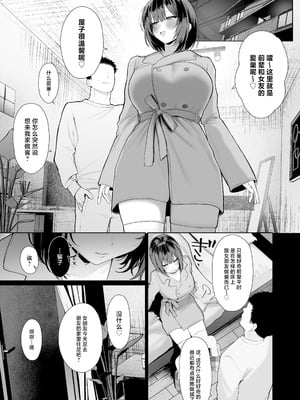 [スタジオかわさき (かわさき)] 「彼氏の周りにいて欲しくない女」とめちゃくちゃ浮気SEXする話 [中国翻訳] [DL版]_40_hmwx