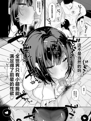 [スタジオかわさき (かわさき)] 「彼氏の周りにいて欲しくない女」とめちゃくちゃ浮気SEXする話 [中国翻訳] [DL版]_51_exim
