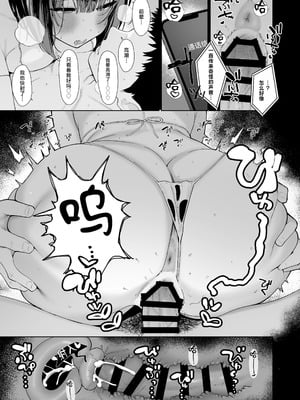 [スタジオかわさき (かわさき)] 「彼氏の周りにいて欲しくない女」とめちゃくちゃ浮気SEXする話 [中国翻訳] [DL版]_56_colo