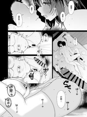 [スタジオかわさき (かわさき)] 「彼氏の周りにいて欲しくない女」とめちゃくちゃ浮気SEXする話 [中国翻訳] [DL版]_57_wtga