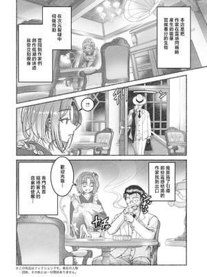 [佐藤はがね] 銘酒屋ラビラント (アクションピザッツ 2026年2月号) [中国翻訳] [DL版]_06_nmwi