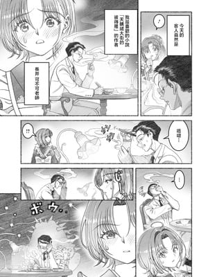 [佐藤はがね] 銘酒屋ラビラント (アクションピザッツ 2026年2月号) [中国翻訳] [DL版]_07_bxds