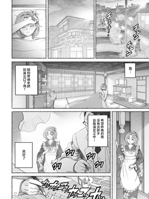 [佐藤はがね] 銘酒屋ラビラント (アクションピザッツ 2026年2月号) [中国翻訳] [DL版]_18_psbr