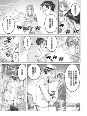 [佐藤はがね] 銘酒屋ラビラント (アクションピザッツ 2026年2月号) [中国翻訳] [DL版]_19_xfek