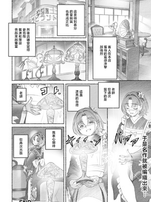 [佐藤はがね] 銘酒屋ラビラント (アクションピザッツ 2026年2月号) [中国翻訳] [DL版]_20_qqiq