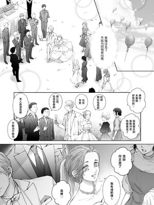 [愛の漬物石(いちじく ／ かんたま)] ハッピーNTRウェディング ～変態夫と執着同僚に新婚旅行先で種付け孕まセックスinハワイ～ [莉赛特汉化组]_04_puai