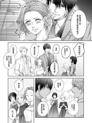 [愛の漬物石(いちじく ／ かんたま)] ハッピーNTRウェディング ～変態夫と執着同僚に新婚旅行先で種付け孕まセックスinハワイ～ [莉赛特汉化组]_05_rkey