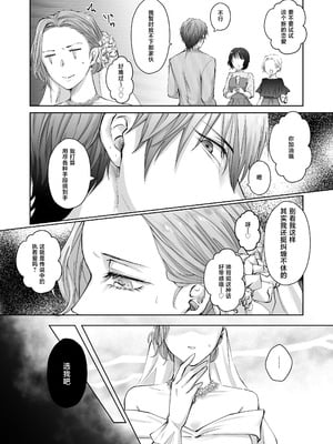 [愛の漬物石(いちじく ／ かんたま)] ハッピーNTRウェディング ～変態夫と執着同僚に新婚旅行先で種付け孕まセックスinハワイ～ [莉赛特汉化组]_07_dive