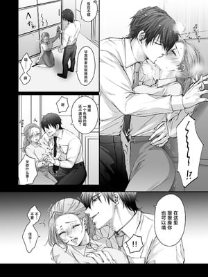 [愛の漬物石(いちじく ／ かんたま)] ハッピーNTRウェディング ～変態夫と執着同僚に新婚旅行先で種付け孕まセックスinハワイ～ [莉赛特汉化组]_09_xnxx