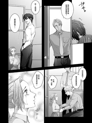 [愛の漬物石(いちじく ／ かんたま)] ハッピーNTRウェディング ～変態夫と執着同僚に新婚旅行先で種付け孕まセックスinハワイ～ [莉赛特汉化组]_10_wdcj