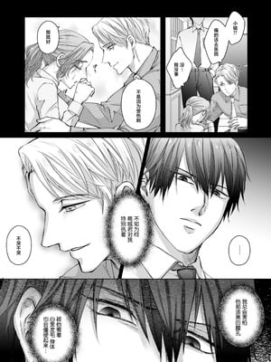 [愛の漬物石(いちじく ／ かんたま)] ハッピーNTRウェディング ～変態夫と執着同僚に新婚旅行先で種付け孕まセックスinハワイ～ [莉赛特汉化组]_11_govr