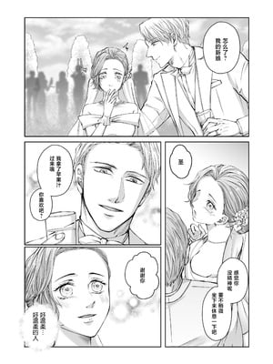 [愛の漬物石(いちじく ／ かんたま)] ハッピーNTRウェディング ～変態夫と執着同僚に新婚旅行先で種付け孕まセックスinハワイ～ [莉赛特汉化组]_12_jmfe