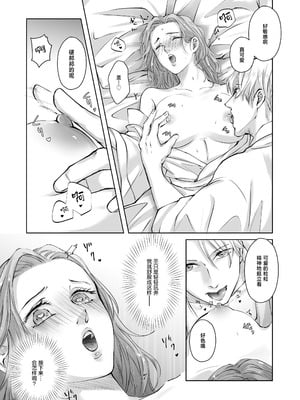 [愛の漬物石(いちじく ／ かんたま)] ハッピーNTRウェディング ～変態夫と執着同僚に新婚旅行先で種付け孕まセックスinハワイ～ [莉赛特汉化组]_18_fnth