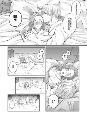 [愛の漬物石(いちじく ／ かんたま)] ハッピーNTRウェディング ～変態夫と執着同僚に新婚旅行先で種付け孕まセックスinハワイ～ [莉赛特汉化组]_19_xrby