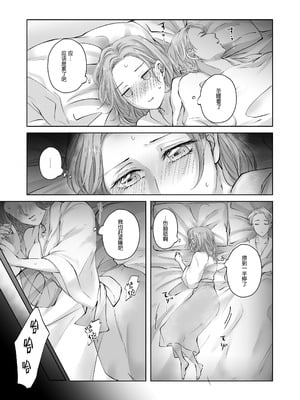 [愛の漬物石(いちじく ／ かんたま)] ハッピーNTRウェディング ～変態夫と執着同僚に新婚旅行先で種付け孕まセックスinハワイ～ [莉赛特汉化组]_20_xdxh