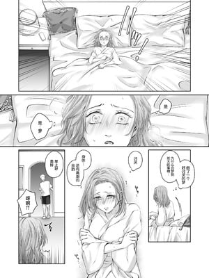 [愛の漬物石(いちじく ／ かんたま)] ハッピーNTRウェディング ～変態夫と執着同僚に新婚旅行先で種付け孕まセックスinハワイ～ [莉赛特汉化组]_24_rwfp