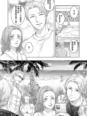 [愛の漬物石(いちじく ／ かんたま)] ハッピーNTRウェディング ～変態夫と執着同僚に新婚旅行先で種付け孕まセックスinハワイ～ [莉赛特汉化组]_25_reti