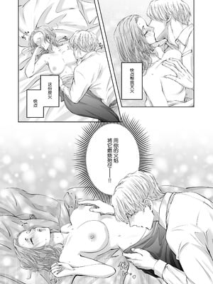 [愛の漬物石(いちじく ／ かんたま)] ハッピーNTRウェディング ～変態夫と執着同僚に新婚旅行先で種付け孕まセックスinハワイ～ [莉赛特汉化组]_28_ayaq