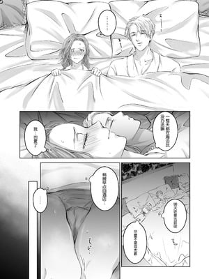 [愛の漬物石(いちじく ／ かんたま)] ハッピーNTRウェディング ～変態夫と執着同僚に新婚旅行先で種付け孕まセックスinハワイ～ [莉赛特汉化组]_29_ajwc