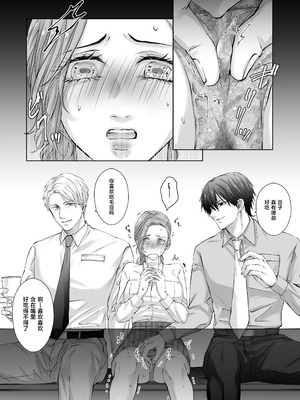 [愛の漬物石(いちじく ／ かんたま)] ハッピーNTRウェディング ～変態夫と執着同僚に新婚旅行先で種付け孕まセックスinハワイ～ [莉赛特汉化组]_30_wppk